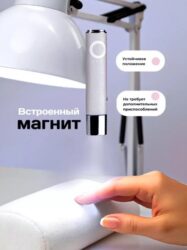 Лампа фонарик Onail