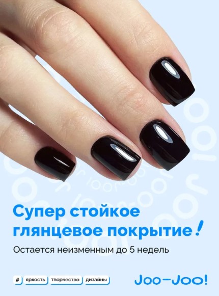 Топ Joo-Joo Super Shine Top 15 g