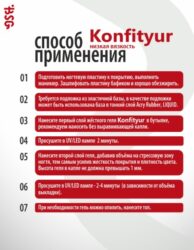 Жёсткий гель в бутылке Konfityur №01 НИЗКАЯ ВЯЗКОСТЬ — Молочный  (неплотный) (20 мл)