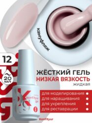 Жёсткий гель в бутылке Konfityur №12 НИЗКАЯ ВЯЗКОСТЬ — Пыльно-розовый (плотный) (20 мл)