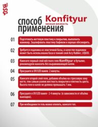Жёсткий гель в бутылке Konfityur №37 НИЗКАЯ ВЯЗКОСТЬ — Пудрово-розовый (плотный) (20 мл)