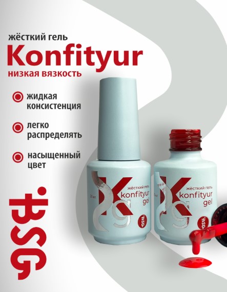 Жёсткий гель в бутылке Konfityur №37 НИЗКАЯ ВЯЗКОСТЬ — Пудрово-розовый (плотный) (20 мл)