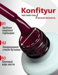 Жёсткий гель в бутылке Konfityur №37 НИЗКАЯ ВЯЗКОСТЬ — Пудрово-розовый (плотный) (20 мл)