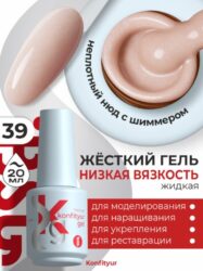Жёсткий гель в бутылке Konfityur №39 НИЗКАЯ ВЯЗКОСТЬ — Натуральный с мельчайшим шиммером (неплотный) (20 мл)