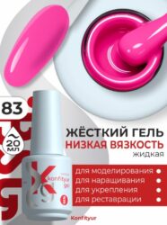 Жёсткий гель в бутылке Konfityur №83 НИЗКАЯ ВЯЗКОСТЬ — Неоново-розовый (20 мл)