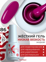 Жёсткий гель в бутылке Konfityur №86 НИЗКАЯ ВЯЗКОСТЬ — Фуксия (20 мл)