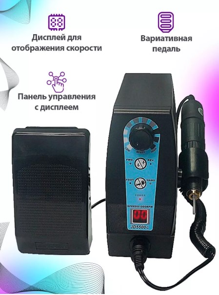 Аппарат JD5500C