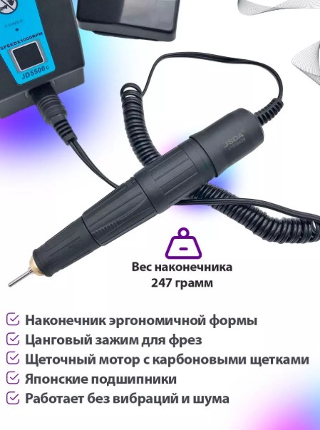 Аппарат JD5500C