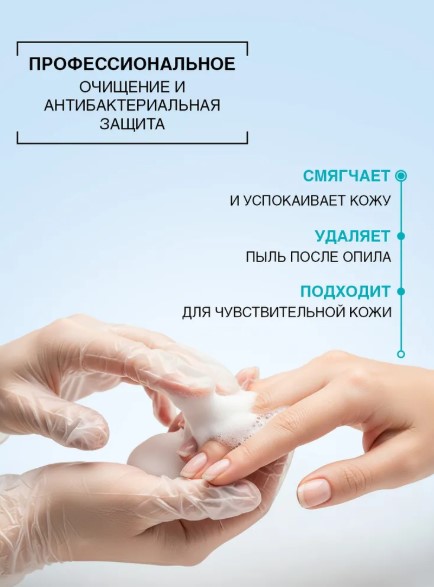 DGP Пенка очищающая антибактериальная 260 мл