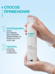 DGP Пенка очищающая антибактериальная 260 мл