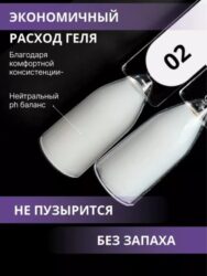 Enigma Smart gel 02 — 50 мл