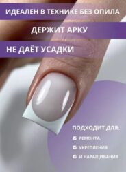 Enigma Smart gel 02 — 50 мл