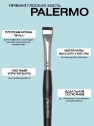 FreiAVIVER Кисть для бровей и ресниц ровная Palermo (9мм), черная матовая