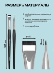 FreiAVIVER Кисть для бровей и ресниц ровная Palermo (9мм), черная матовая