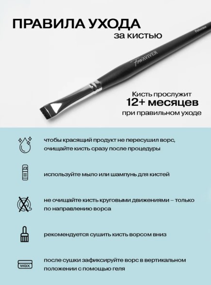 FreiAVIVER Кисть для бровей и ресниц ровная Palermo (9мм), черная матовая