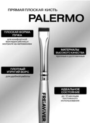 FreiAVIVER Кисть для бровей и ресниц ровная Palermo (9мм), серебро