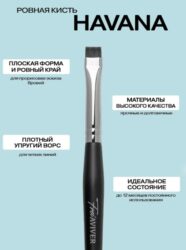 FreiAVIVER Кисть для бровей ровная Havana (8мм), черная матовая