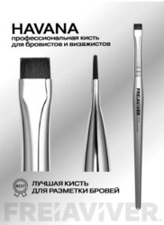 FreiAVIVER Кисть для бровей ровная Havana (8мм), серебро