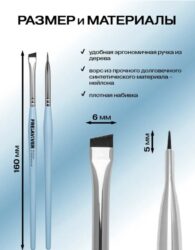 FreiAVIVER Кисть для бровей скошенная Barcelona (6мм), голубая