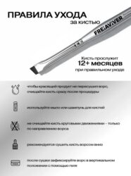 FreiAVIVER Кисть для бровей скошенная Barcelona (6мм), серебро