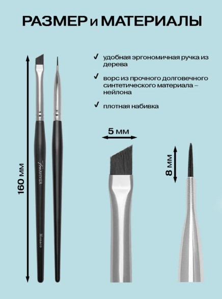 FreiAVIVER Кисть для бровей скошенная Monaco (5мм), черная матовая