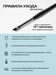 FreiAVIVER Кисть для бровей скошенная Monaco (5мм), черная матовая