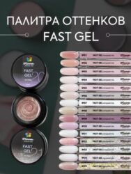 Гель Bloom FAST холодный №28 15 мл