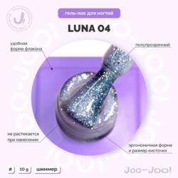 Гель-лак Joo-Joo Luna №04 10 g