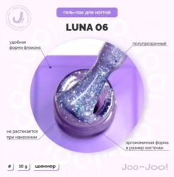 Гель-лак Joo-Joo Luna №06 10 g