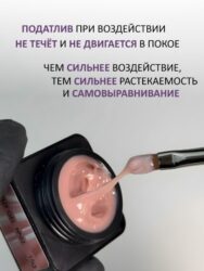 Гель желе Enigmanic Jelly gel №02 15g