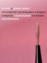 Гель желе Enigmanic Jelly gel №02 15g