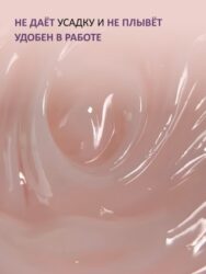 Гель желе Enigmanic Jelly gel №03 15g