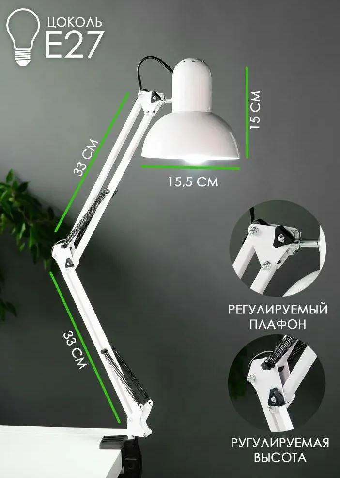 Лампа настольная белая