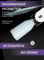 Жидкий бескислотный гель ENIGMA SMART gel 06 15 мл.