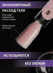 Жидкий бескислотный гель ENIGMA SMART gel 08 15 мл.