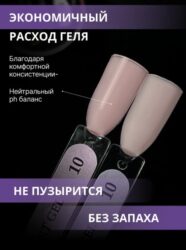 Жидкий бескислотный гель ENIGMA SMART gel 10 15 мл.