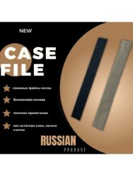 ATIS Сменный файл-кейс для основы L 18/165 мм и 18/155 мм, 30 штук, 240 грит, Gray 00330/240