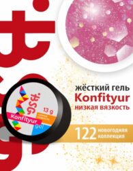 BSG Жёсткий гель для наращивания Konfityur НИЗКАЯ ВЯЗКОСТЬ №122 (13 г)