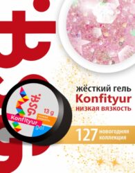 BSG Жёсткий гель для наращивания Konfityur НИЗКАЯ ВЯЗКОСТЬ №127 (13 г)