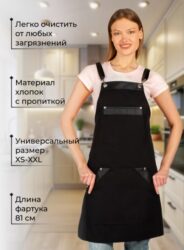 Фартук кенгруру черный