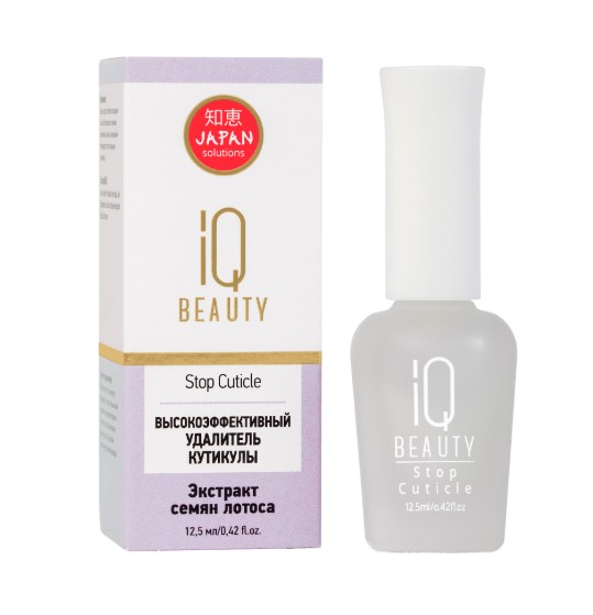 IQ BEAUTY Высокоэффективный удалитель кутикулы /Stop Cuticle, 12,5мл