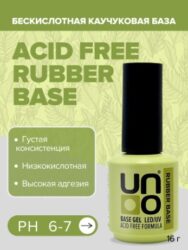UNO, Базовое покрытие под гель-лак Rubber Base Gel Acid Free, 16 мл