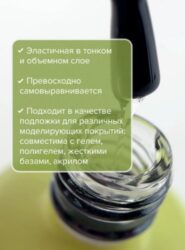 UNO, Базовое покрытие под гель-лак Rubber Base Gel Acid Free, 16 мл