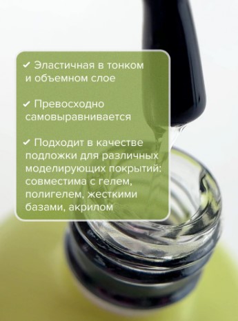 UNO, Базовое покрытие под гель-лак Rubber Base Gel Acid Free, 16 мл