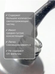 UNO, Верхнее покрытие для гель-лака Reflection Top Без липкого слоя, 8мл