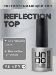 UNO, Верхнее покрытие для гель-лака Reflection Top Без липкого слоя, 8мл