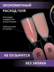 Жидкий бескислотный гель ENIGMANIC SMART gel 35 15 мл.