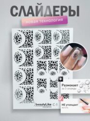 2+1 BeautyLike Слайдер-дизайн C-1