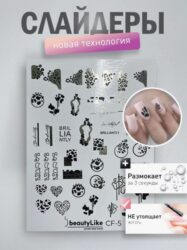 2+1 BeautyLike Слайдер-дизайн CF-005