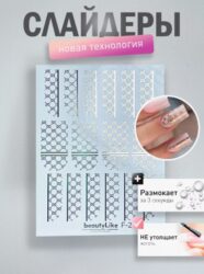 2+1 BeautyLike Слайдер-дизайн Золото F-002